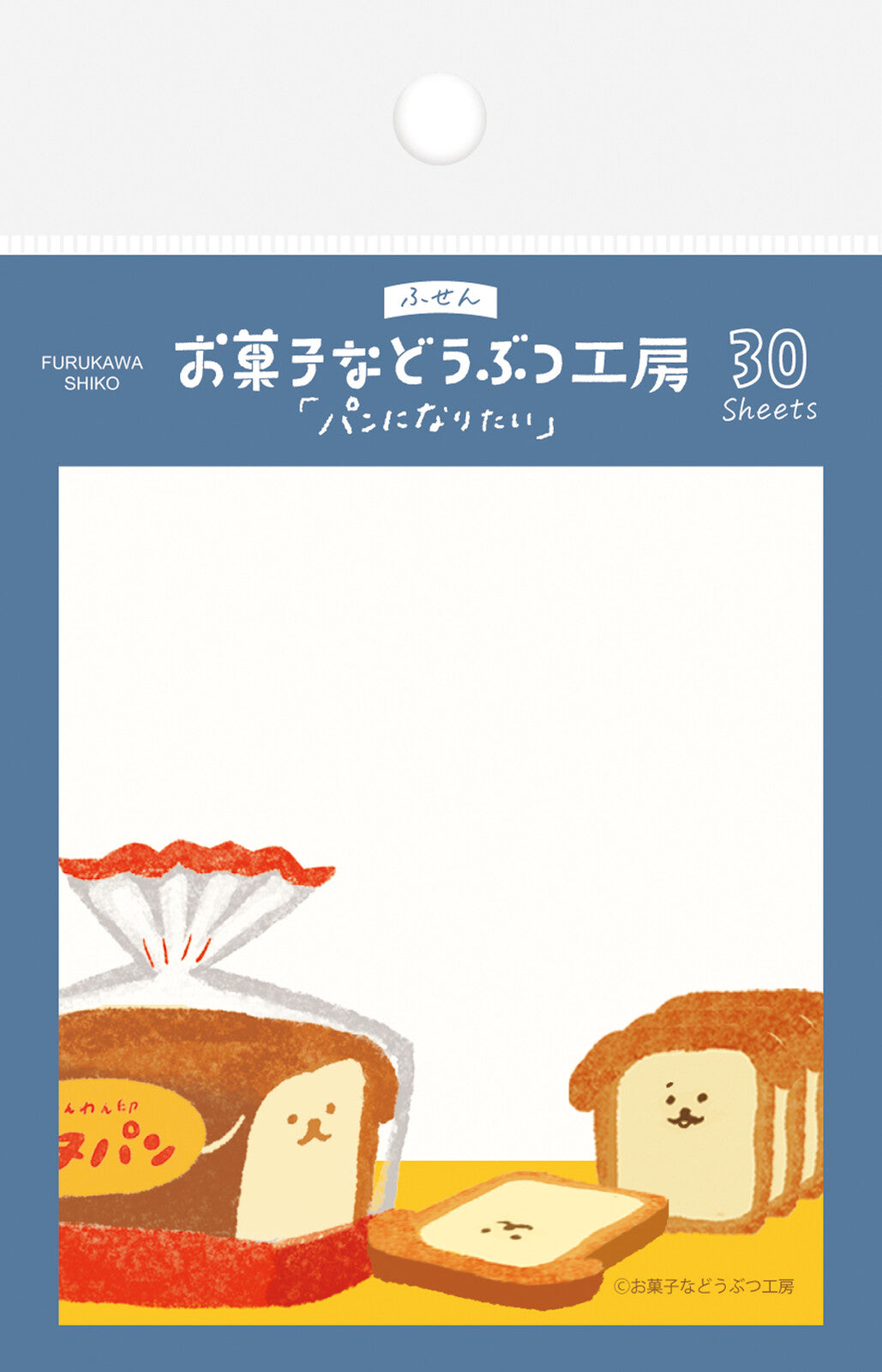 Sticky Notes | Cute Bread