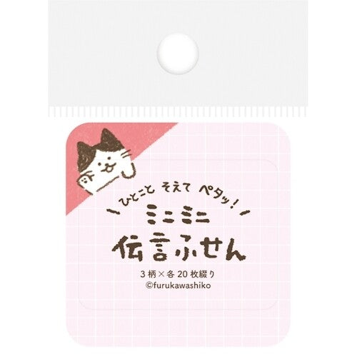 Mini Memo Block | Cats