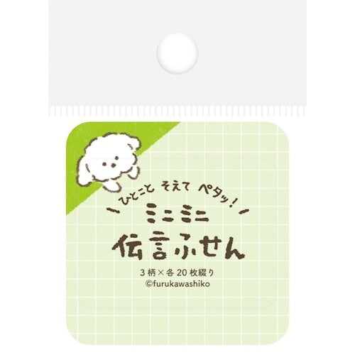 Mini Memo Block | Dogs