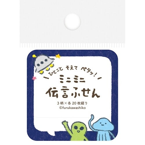 Mini Memo Block | Aliens + Spaceship