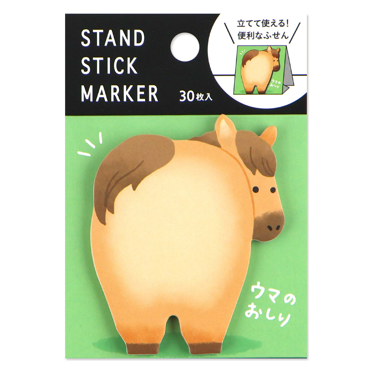 Sticky Note Stand | Horse Bum