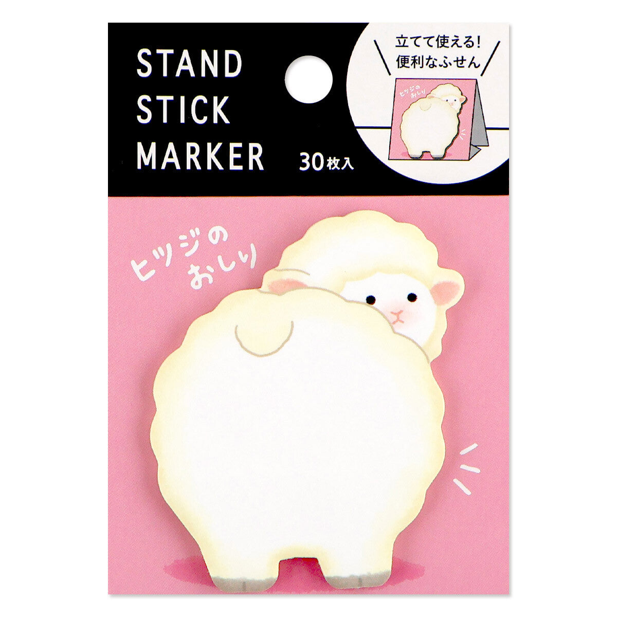 Sticky Note Stand | Sheep Bum