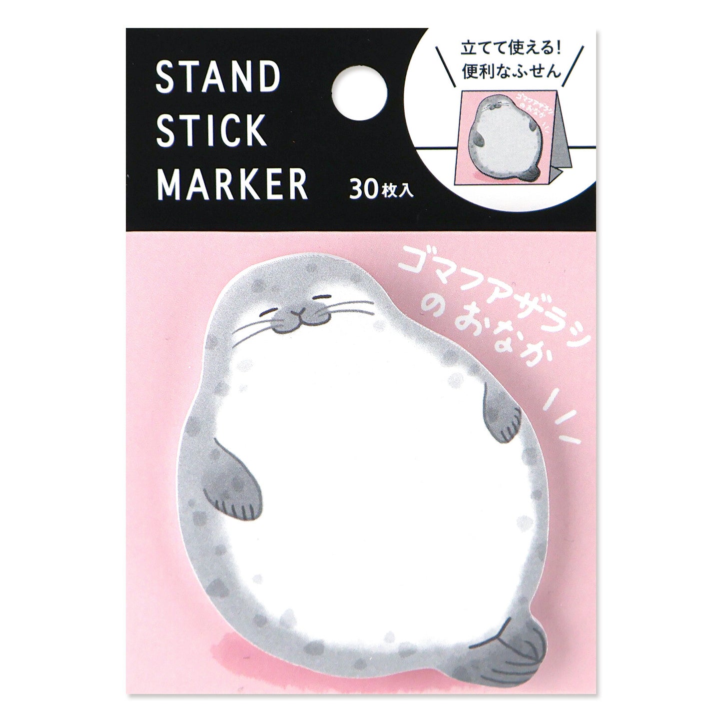 Sticky Note Stand | Harbour Seal
