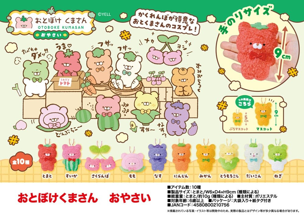 Yell | Silly Vegetable Bear Keychain
