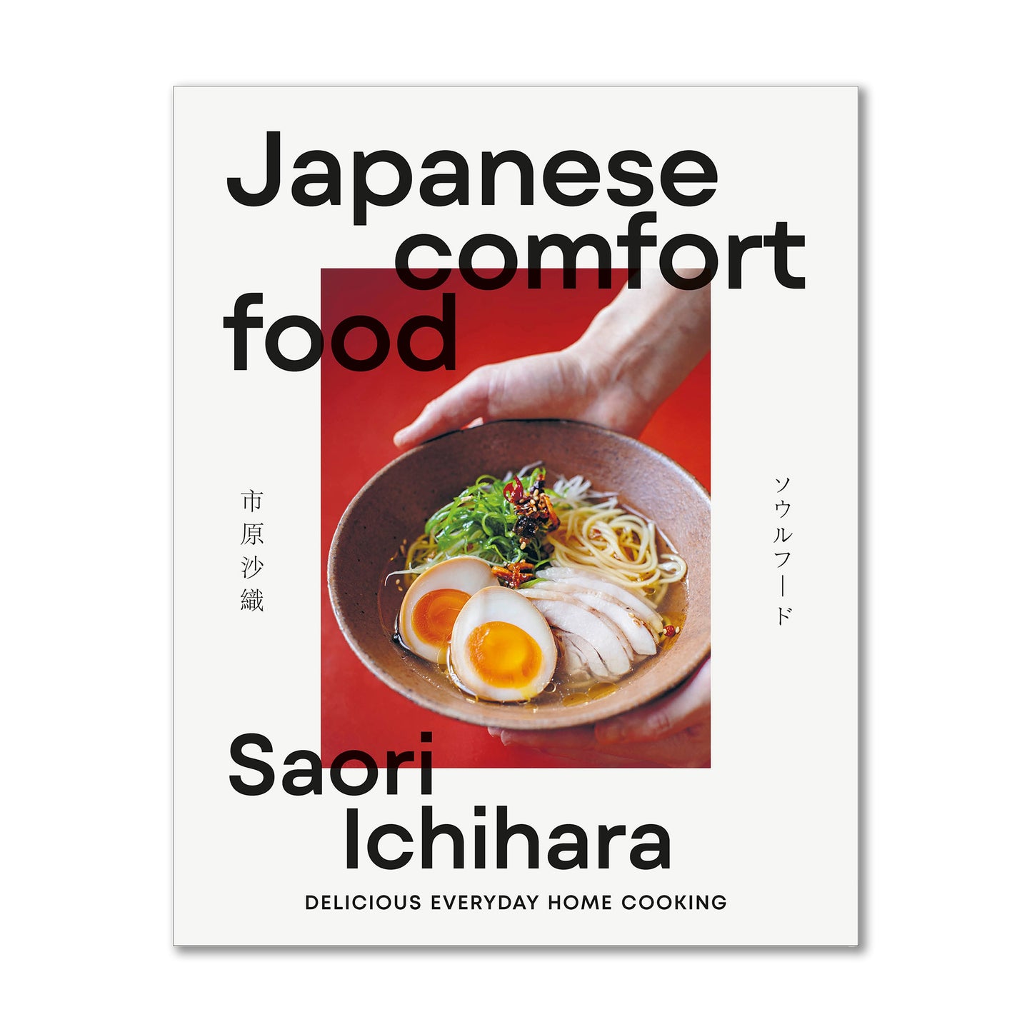 Japanese Comfort Food