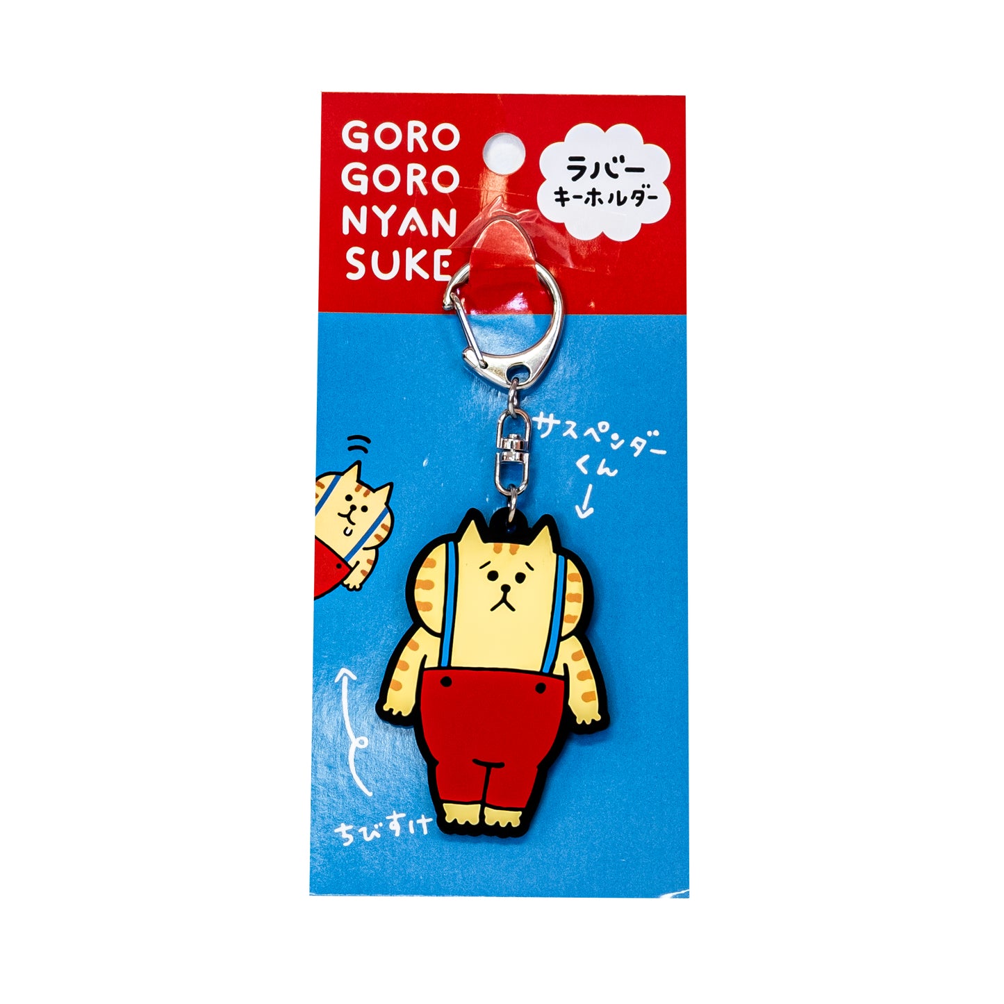Key Chain | Gorugoru Suspenders