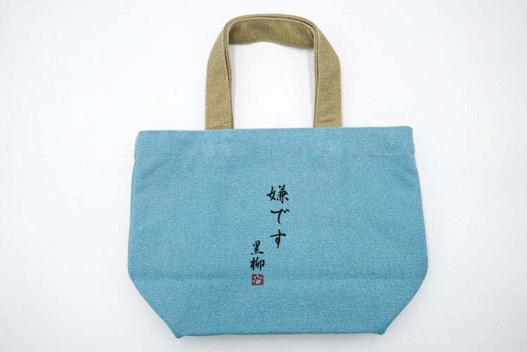 Mini Tote Bag | Stubborn Shiba