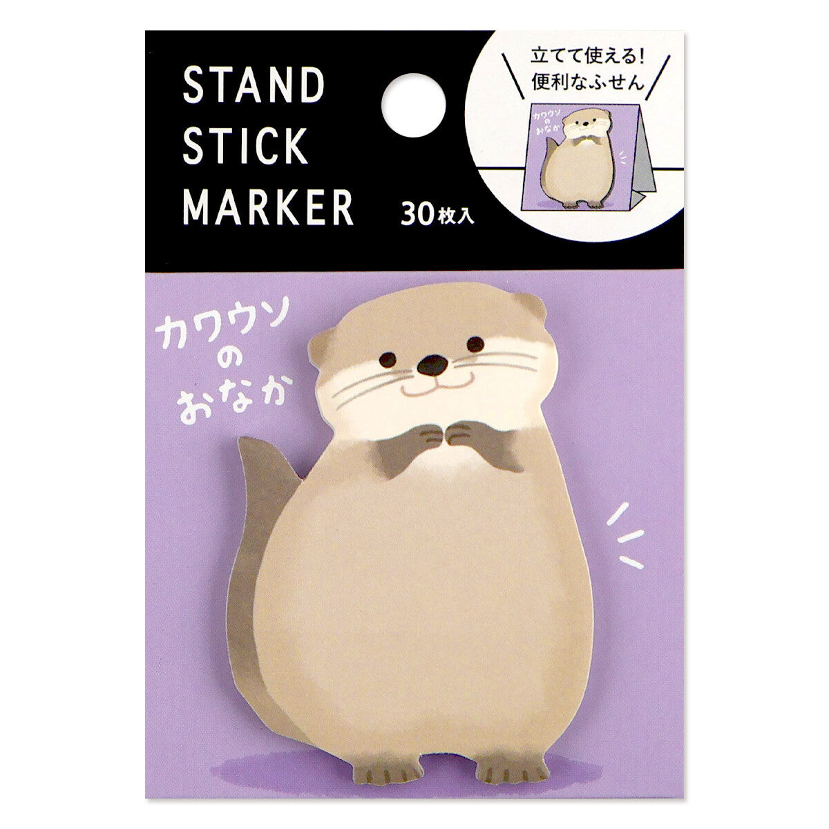 Sticky Note Stand | River Otter