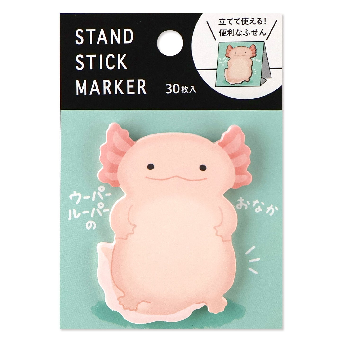 Sticky Note Stand | Axolotl