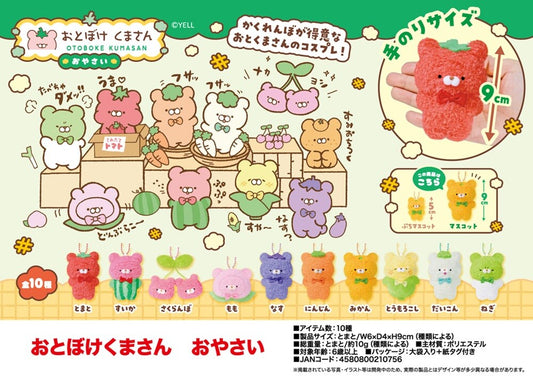 Yell | Silly Vegetable Bear Keychain