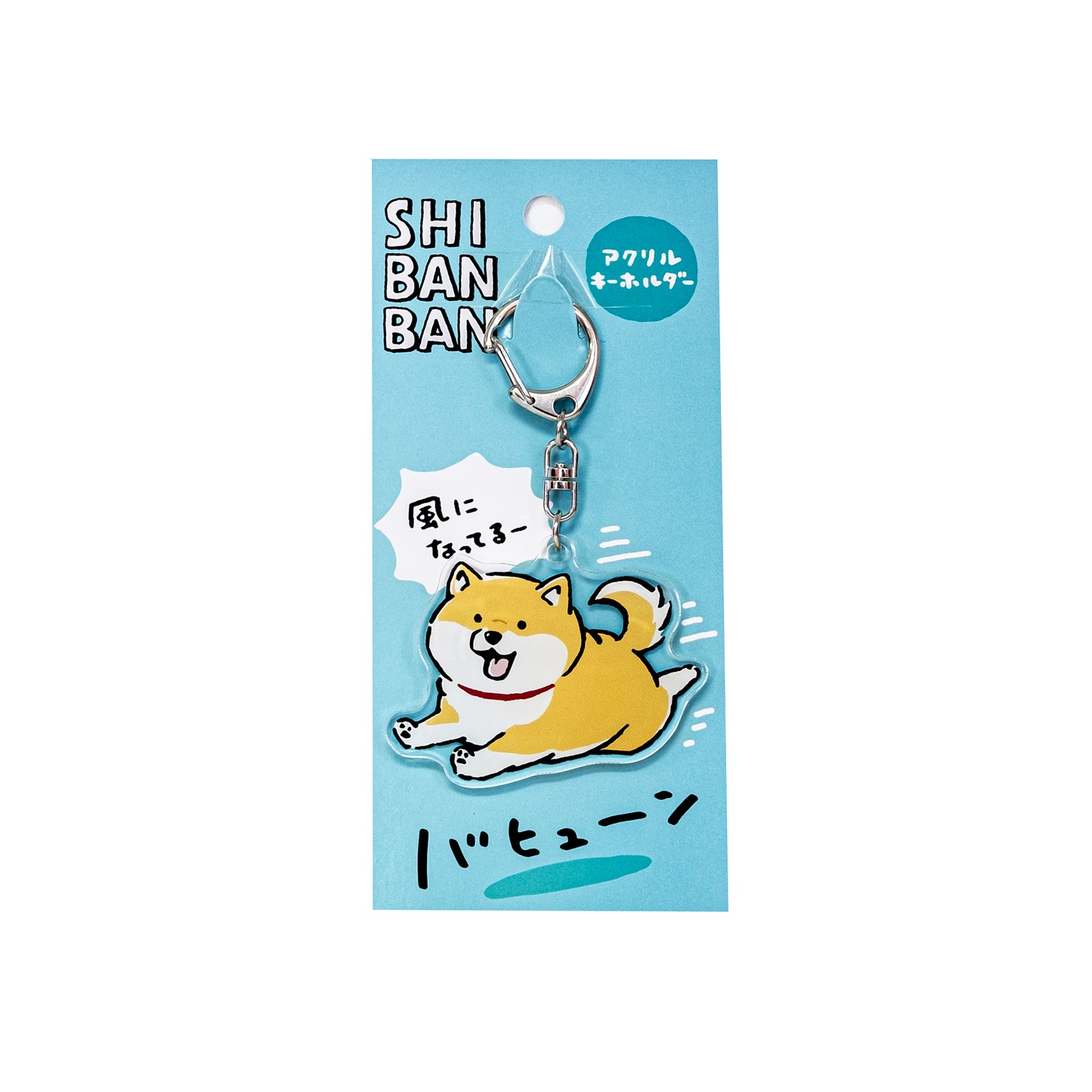 Key Chain | Shiba