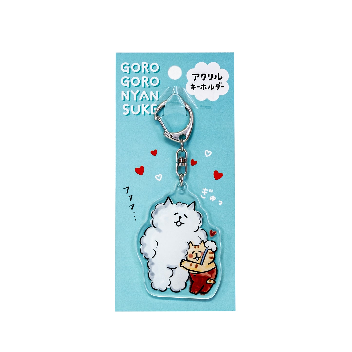 Key Chain | Gorugoru Hugs