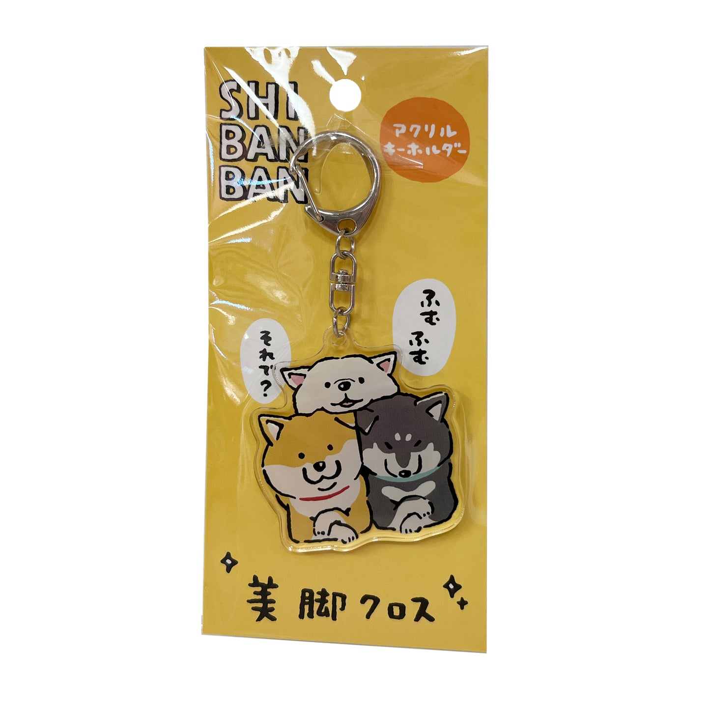 Key Chain | Trio of Shibas